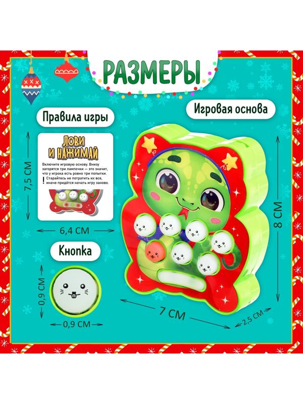 Настольная игра для детей на внимание «Лови и нажимай», мемо, 1 игрок, 5+