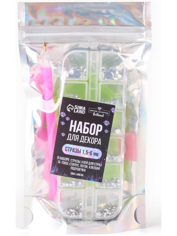 Стразы для творчества холодной фиксации с инструментами и клеем, цвет белый, размер от 1,5-6 мм, подходят для лица и ногтей