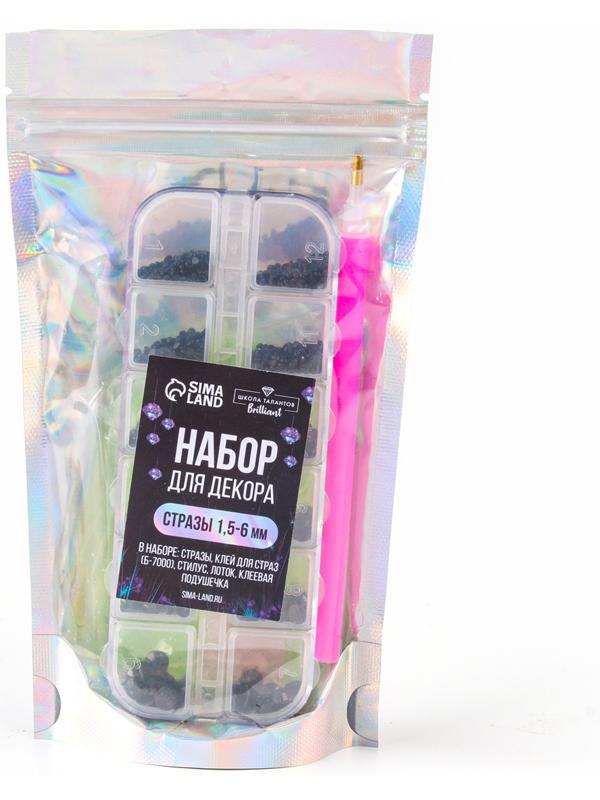 Стразы для творчества холодной фиксации с инструментами и клеем, цвет черный, размер от 1,5-6 мм, подходят для лица и ногтей