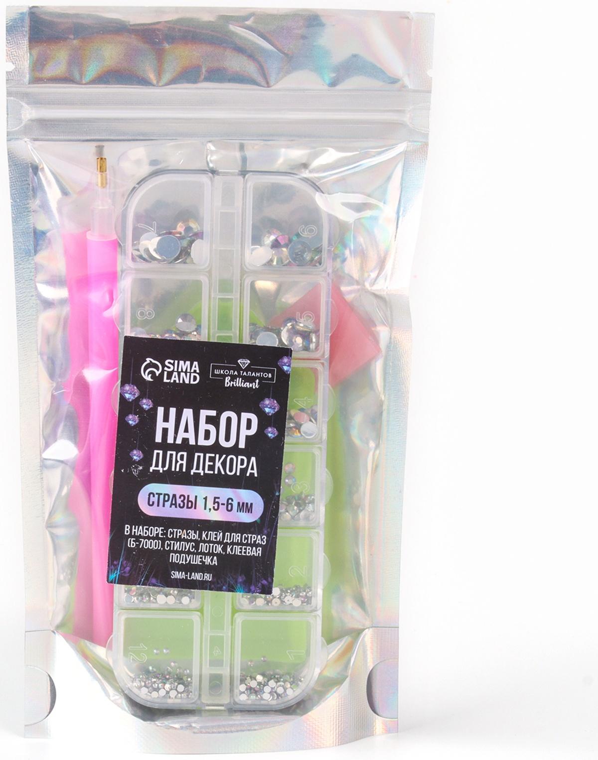 Стразы для творчества холодной фиксации с инструментами и клеем, цвет белый AB, размер от 1,5-6 мм, подходят для лица и ногтей