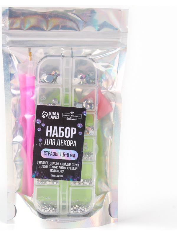 Стразы для творчества холодной фиксации с инструментами и клеем, цвет белый AB, размер от 1,5-6 мм, подходят для лица и ногтей