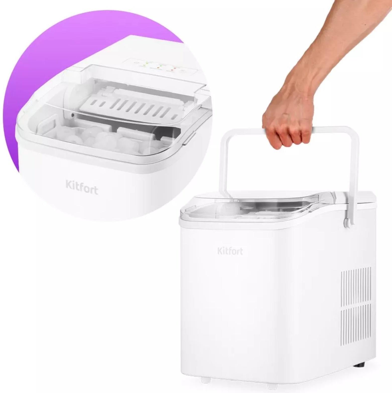 Льдогенератор Kitfort КТ-1831-1, 100 Вт, 1.5 л, пальчики, белый