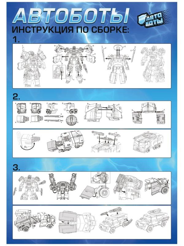 Робот «Гоночная полиция», трансформируется