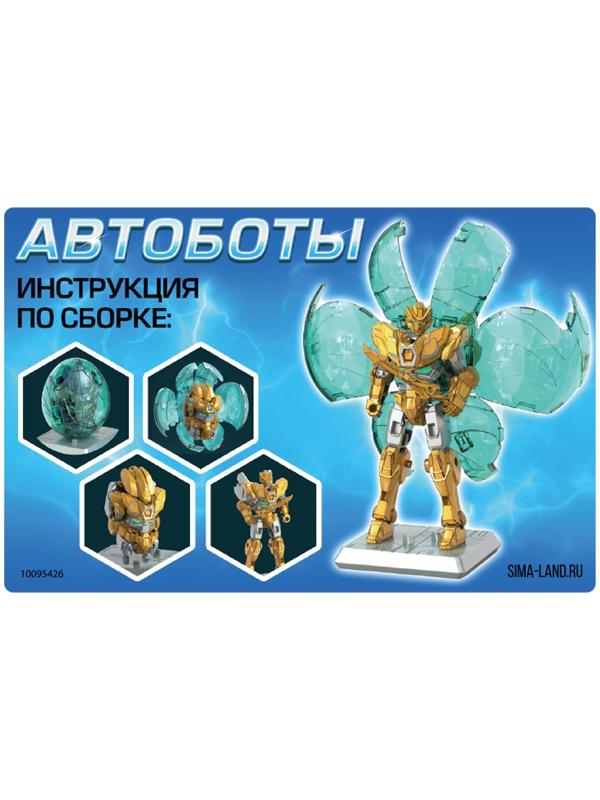 Робот «Альянс победителя», трансформируется