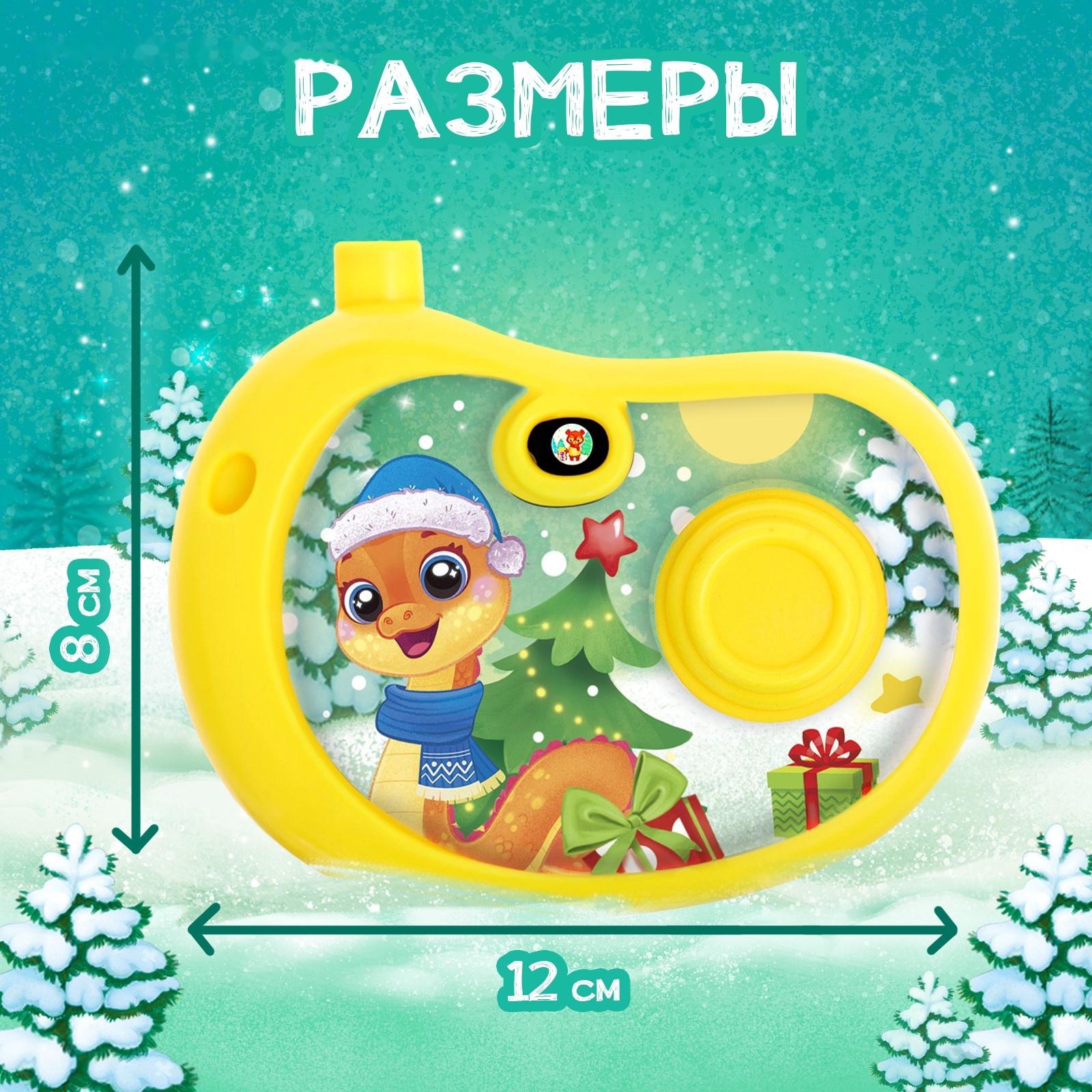 Фотоаппарат «Змейка», 8 картинок, цвет жёлтый
