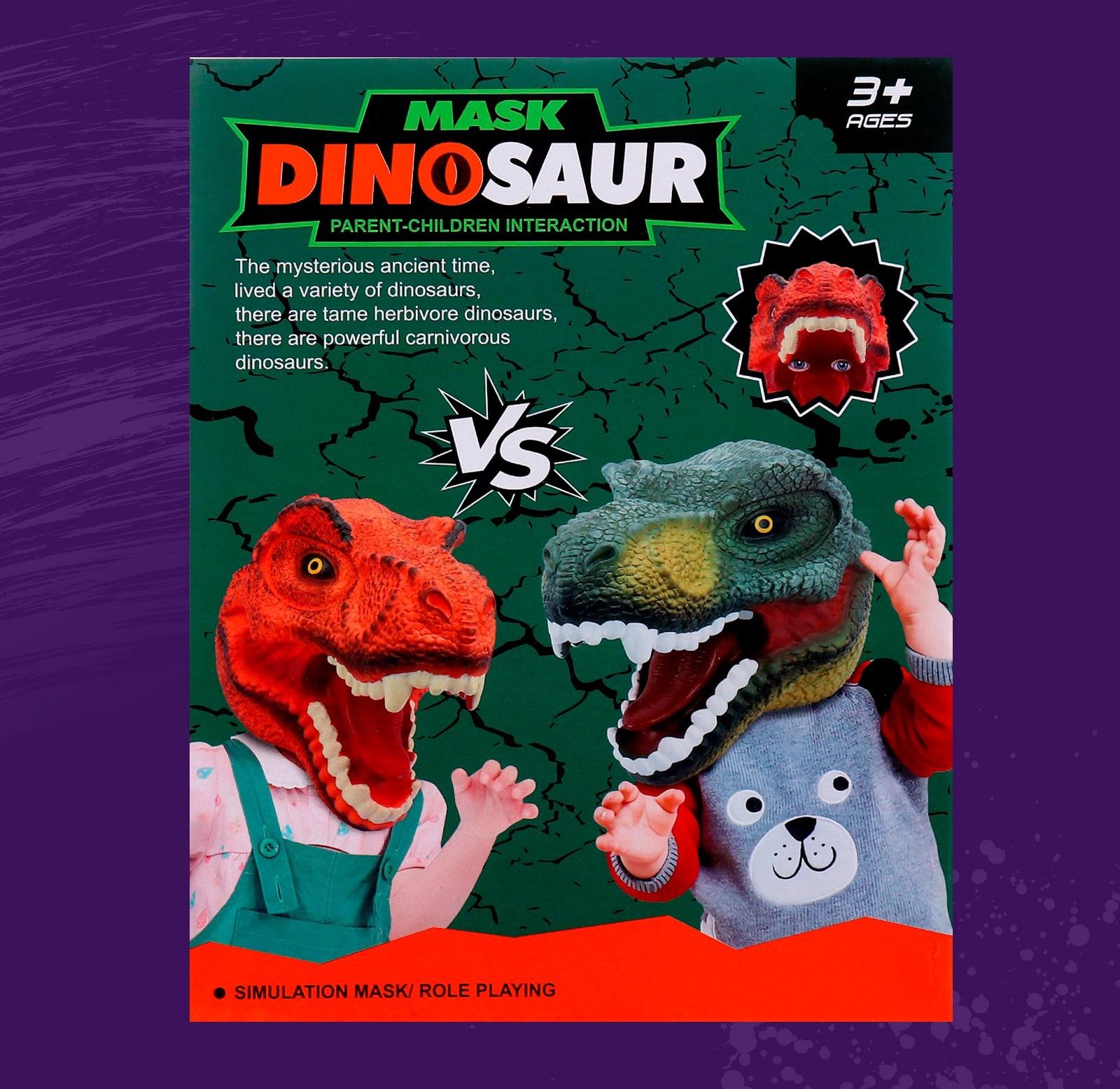 Маска динозавра «Тираннозавр», цвет МИКС