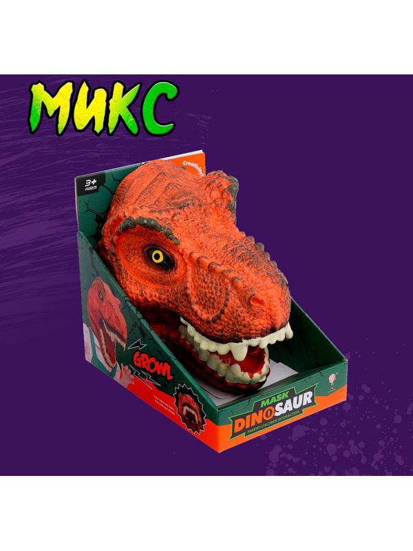 Маска динозавра «Тираннозавр», цвет МИКС