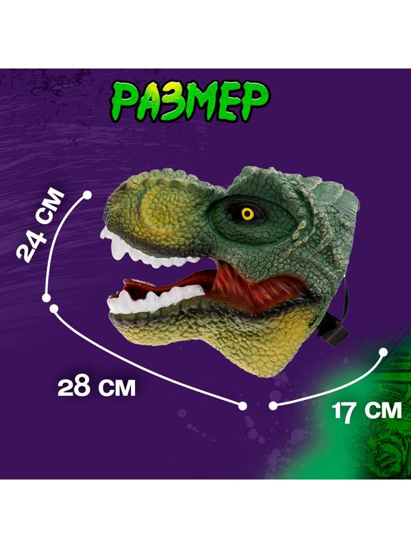 Маска динозавра «Тираннозавр», цвет МИКС