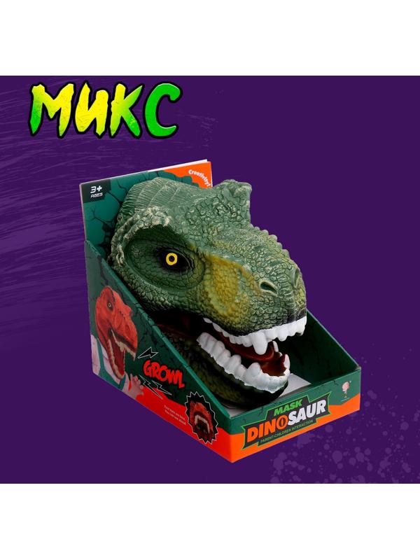 Маска динозавра «Тираннозавр», цвет МИКС