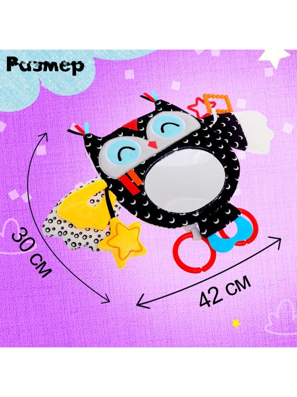 Подвеска мягкая «Совушка», на кроватку и коляску