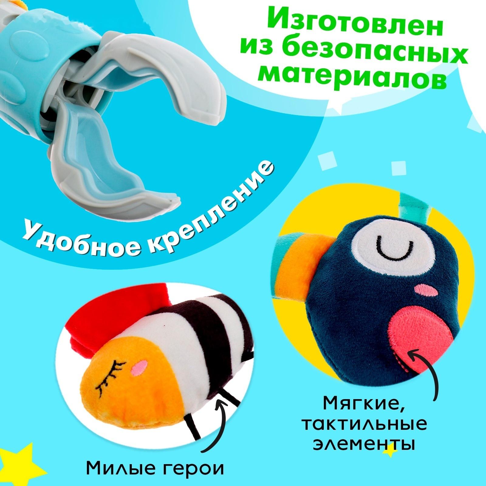 Дуга на кроватку и коляску «Красочных снов!»