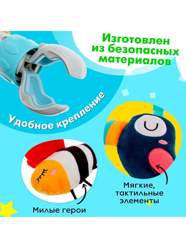 Дуга на кроватку и коляску «Красочных снов!»