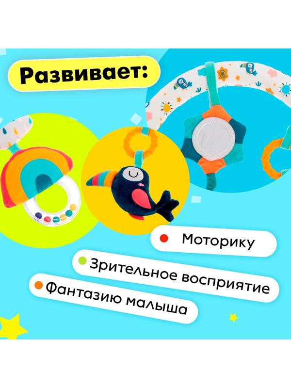 Дуга на кроватку и коляску «Красочных снов!»