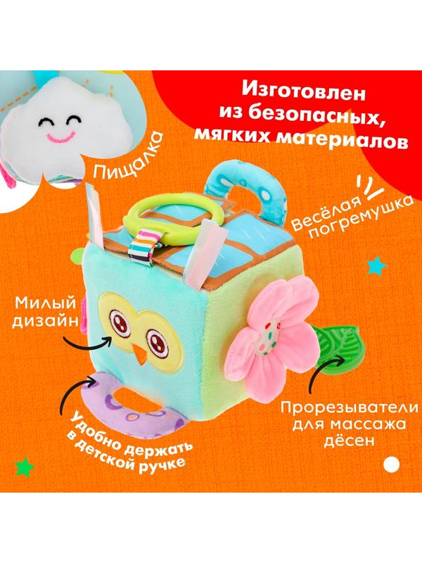 Подвеска мягкая «Бизикубик», на кроватку и коляску