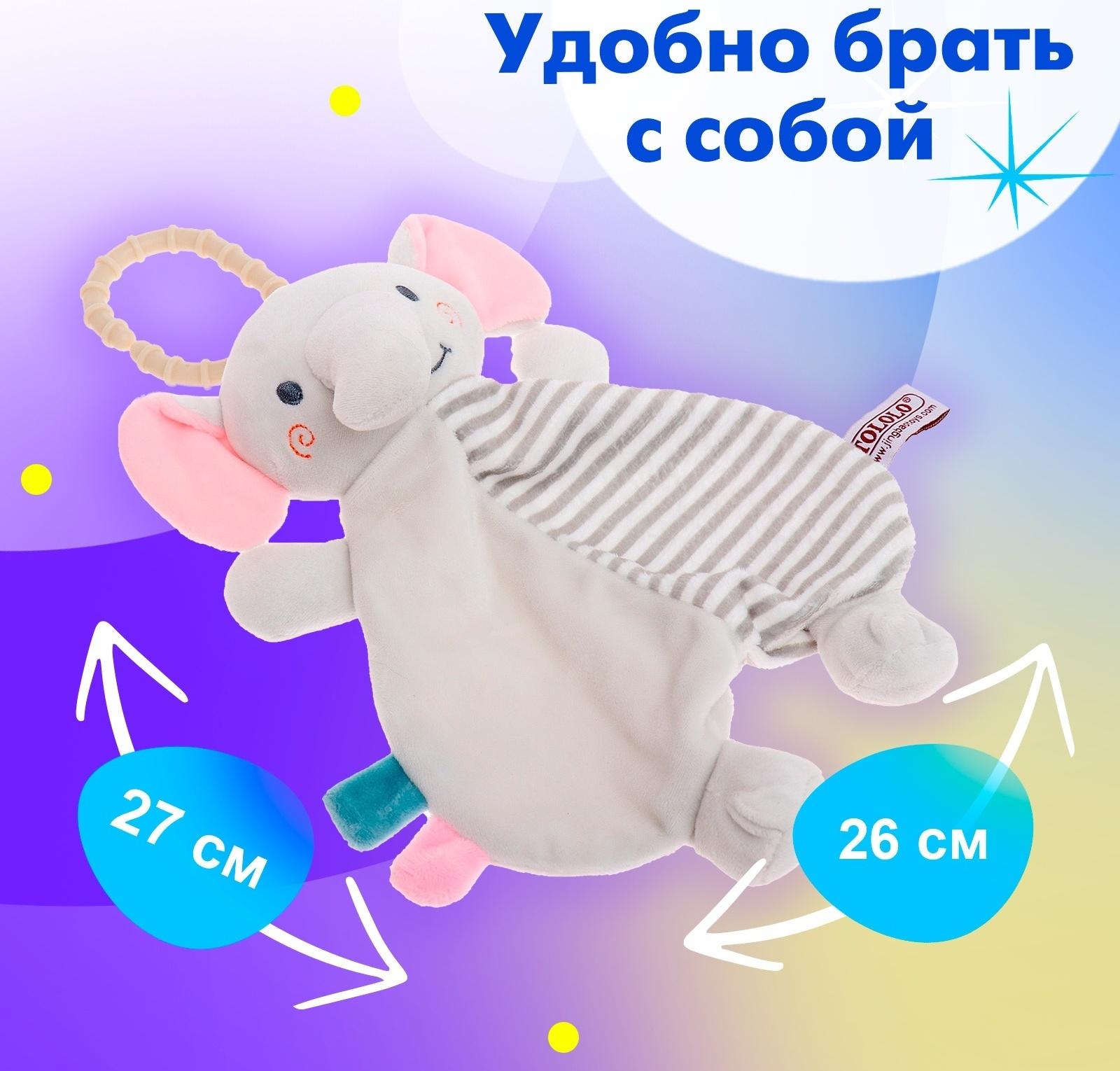 Подвеска-комфортер «Слонёнок», на кроватку и коляску