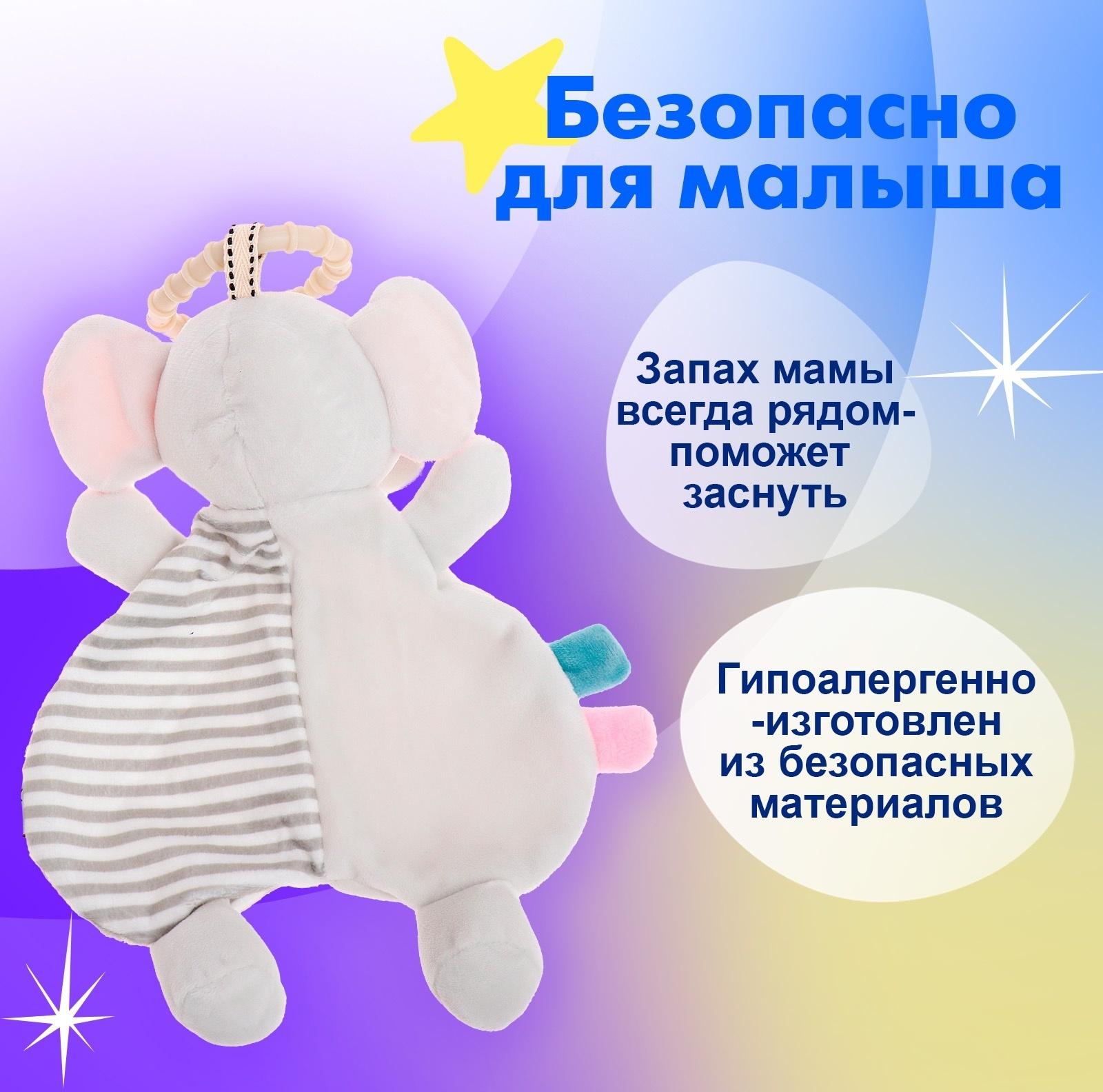 Подвеска-комфортер «Слонёнок», на кроватку и коляску