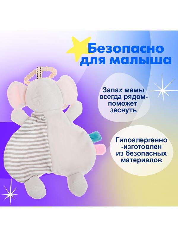 Подвеска-комфортер «Слонёнок», на кроватку и коляску