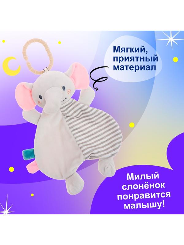 Подвеска-комфортер «Слонёнок», на кроватку и коляску
