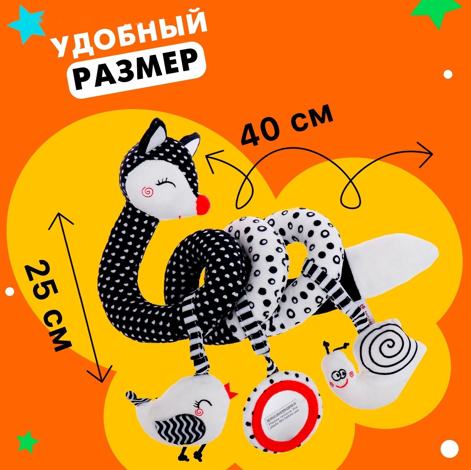 Растяжка-спираль «Лисичка», мягкая, на кроватку и коляску