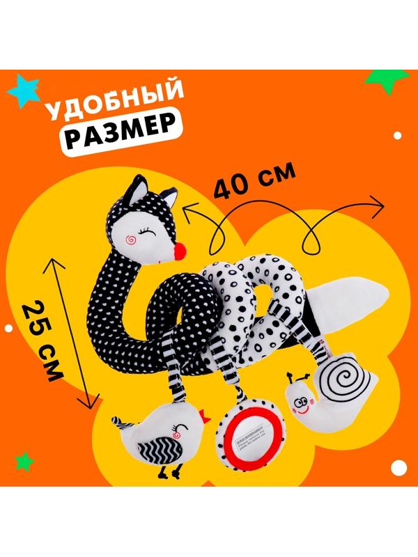 Растяжка-спираль «Лисичка», мягкая, на кроватку и коляску
