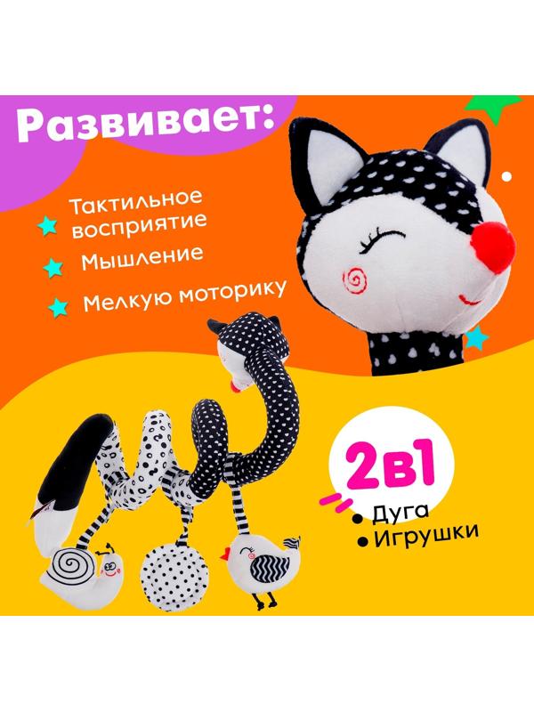 Растяжка-спираль «Лисичка», мягкая, на кроватку и коляску