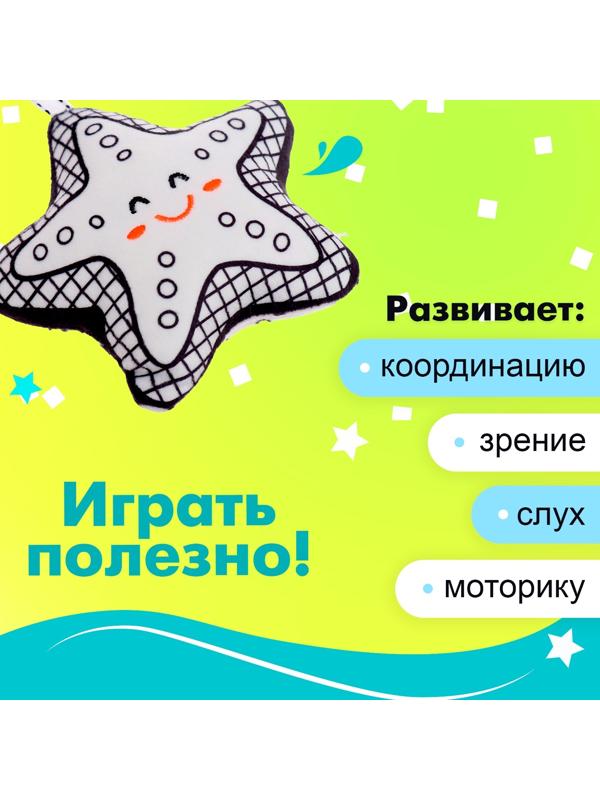 Подвеска мягкая «Звёздочка», на кроватку и коляску