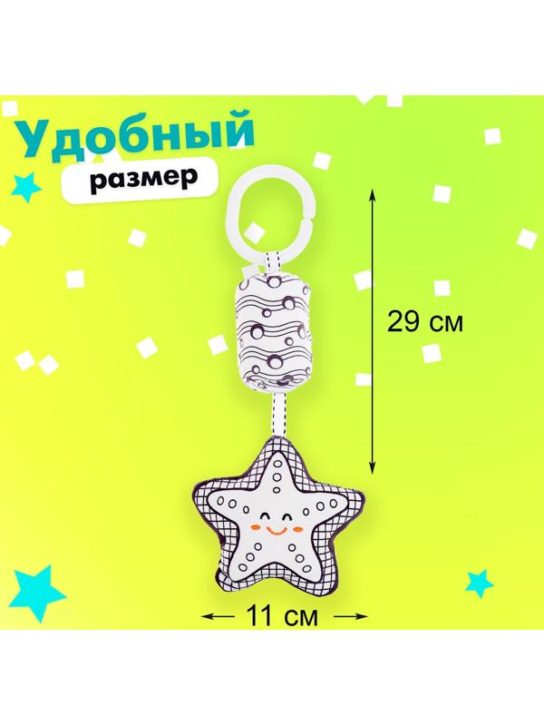 Подвеска мягкая «Звёздочка», на кроватку и коляску