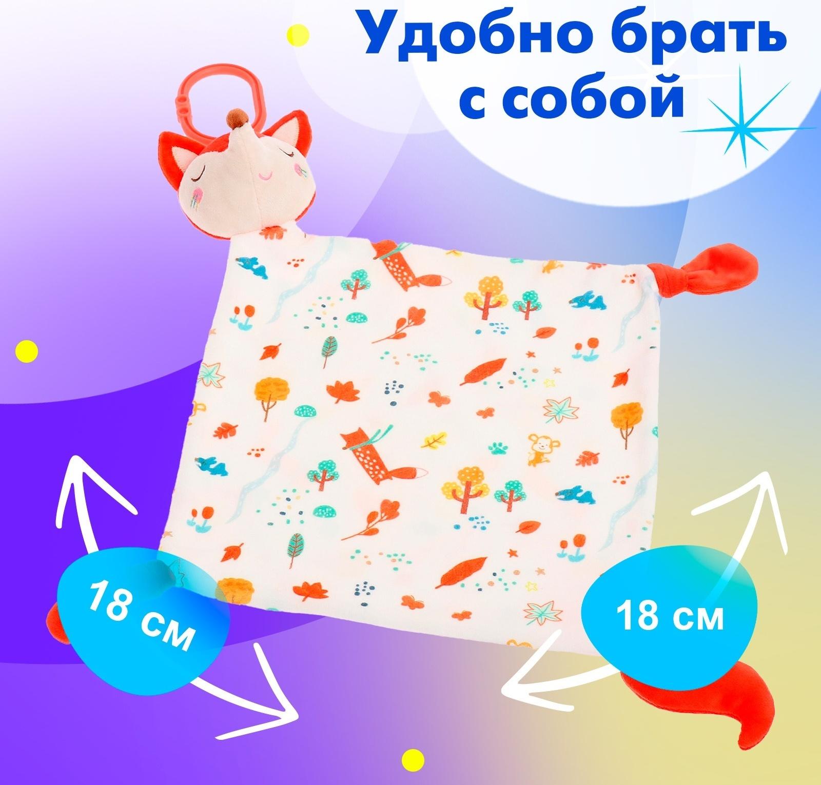 Подвеска-комфортер «Лисичка», на кроватку и коляску