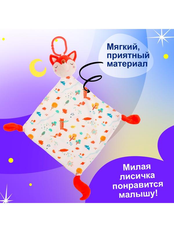 Подвеска-комфортер «Лисичка», на кроватку и коляску