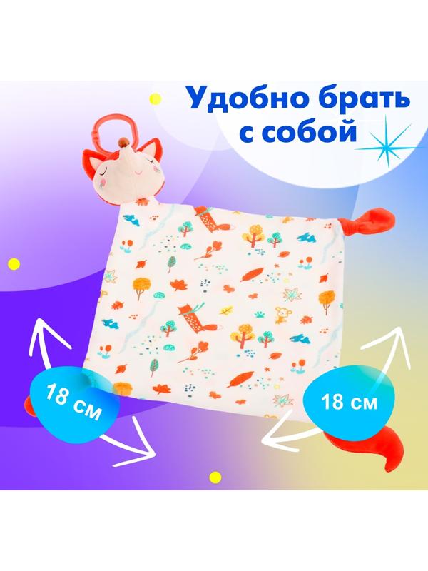 Подвеска-комфортер «Лисичка», на кроватку и коляску