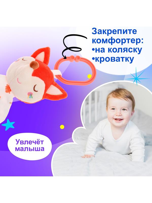 Подвеска-комфортер «Лисичка», на кроватку и коляску