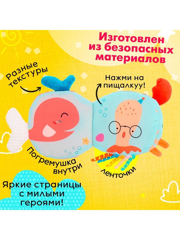 Подвеска-книжка «Рыбка», на кроватку и коляску