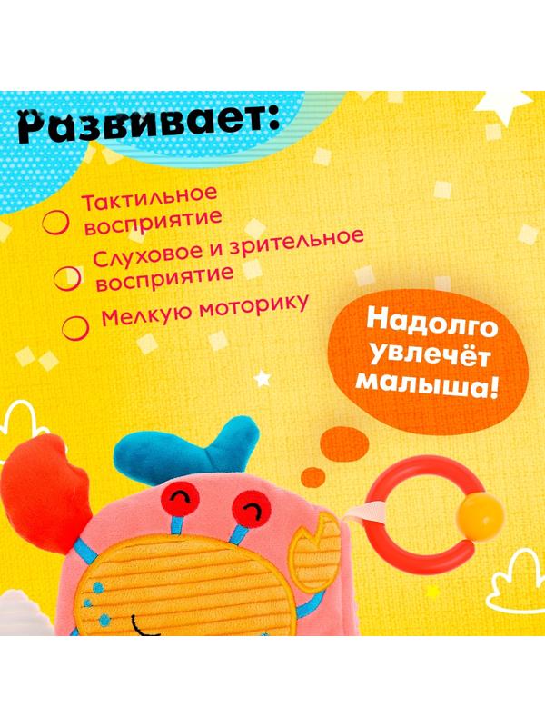 Подвеска-книжка «Рыбка», на кроватку и коляску