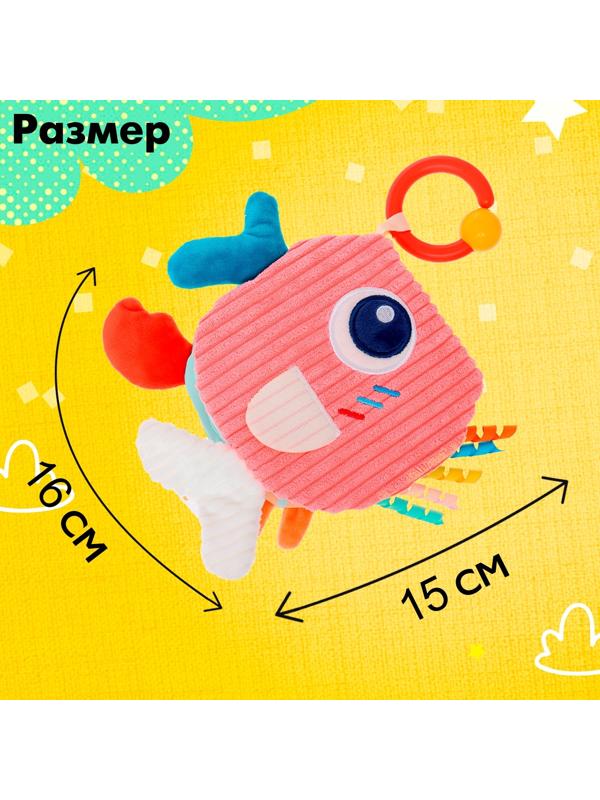 Подвеска-книжка «Рыбка», на кроватку и коляску