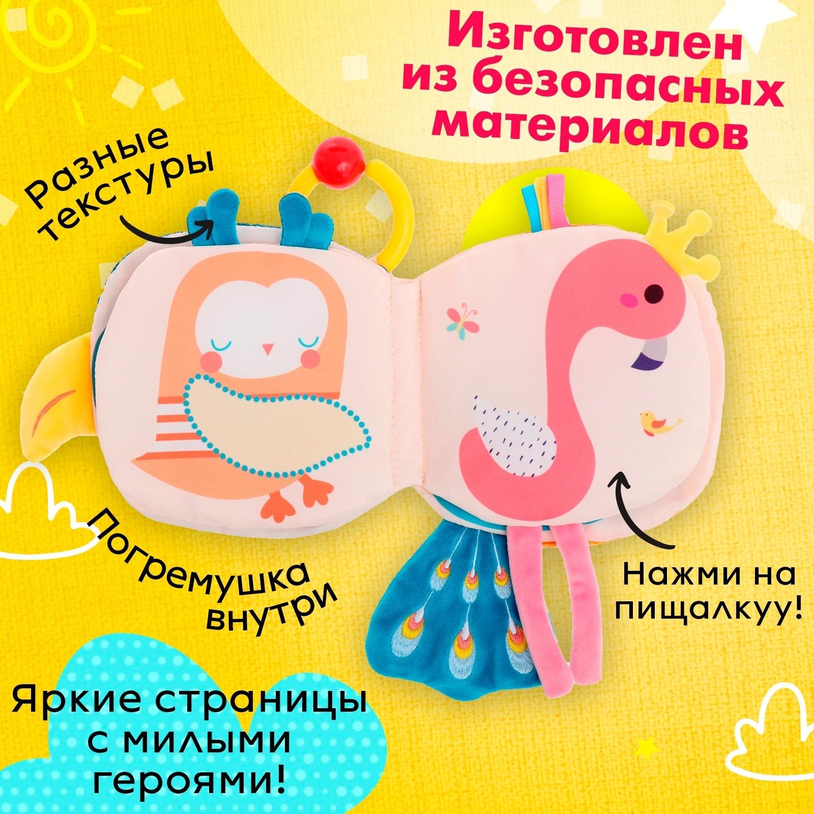 Подвеска-книжка «Птичка», на кроватку и коляску