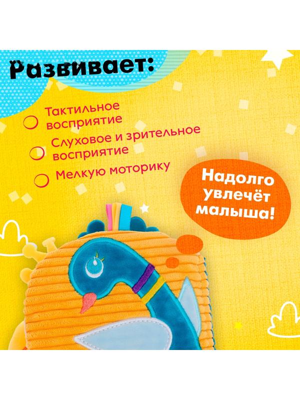 Подвеска-книжка «Птичка», на кроватку и коляску