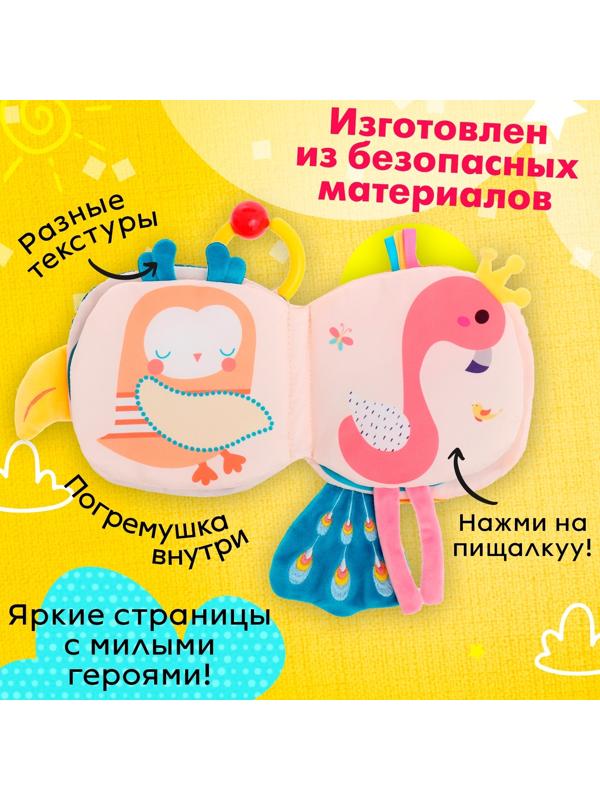 Подвеска-книжка «Птичка», на кроватку и коляску