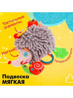 Подвеска мягкая «Лесная сказка», на кроватку и коляску