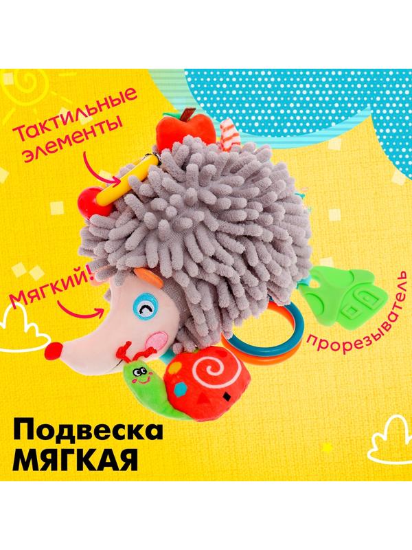 Подвеска мягкая «Лесная сказка», на кроватку и коляску