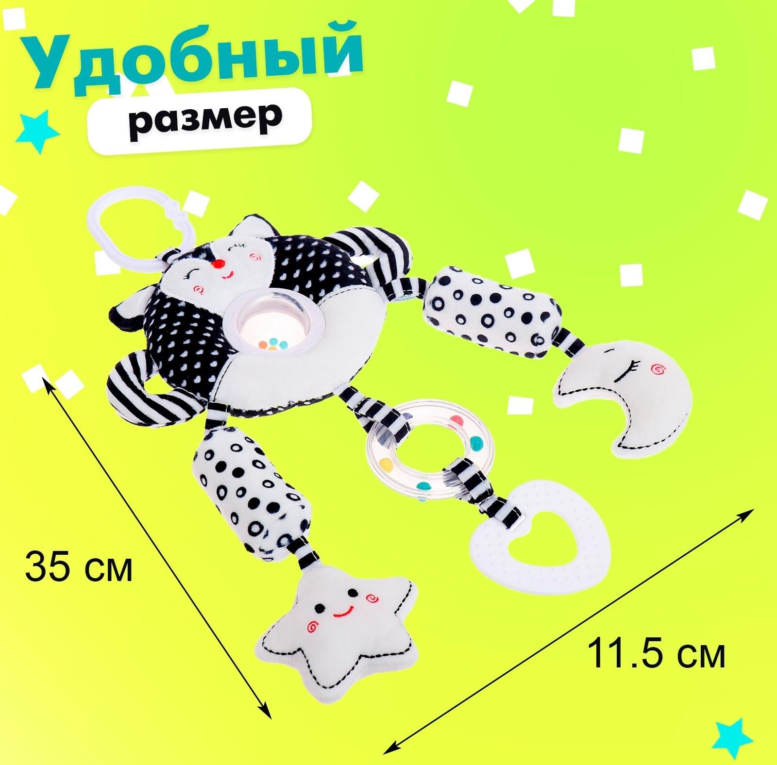 Подвеска мягкая «Волшебные сны», на кроватку и коляску