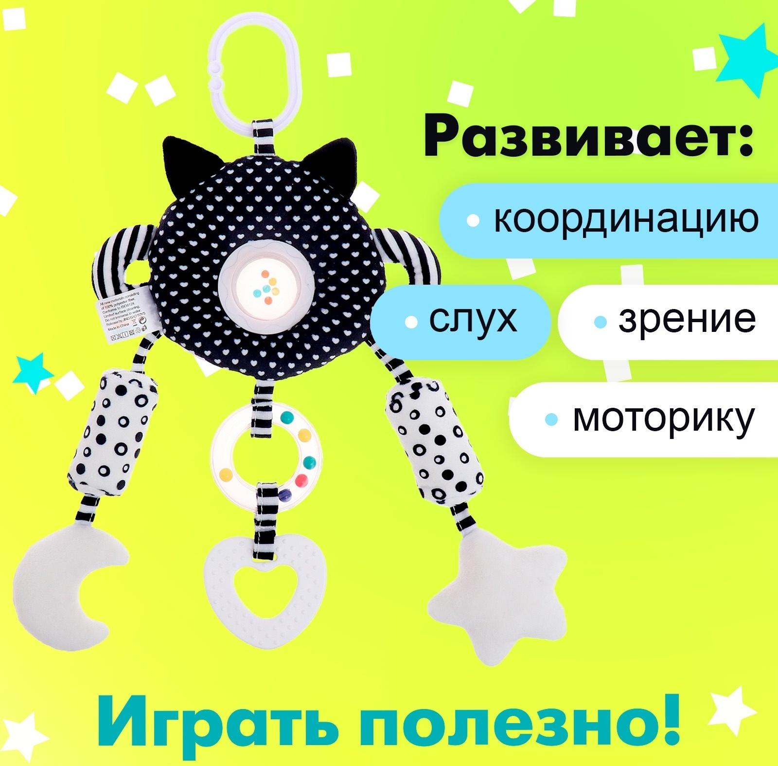 Подвеска мягкая «Волшебные сны», на кроватку и коляску
