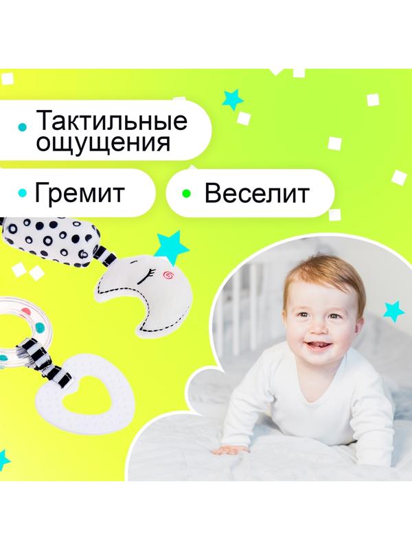 Подвеска мягкая «Волшебные сны», на кроватку и коляску