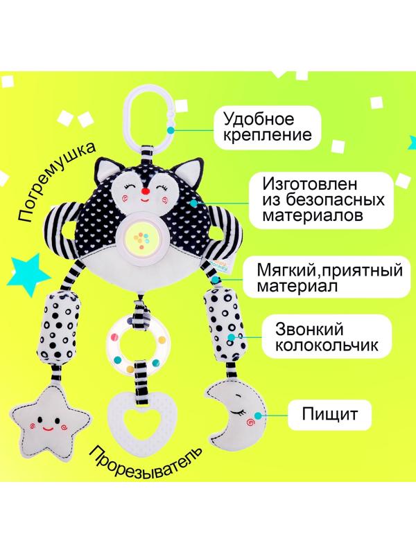 Подвеска мягкая «Волшебные сны», на кроватку и коляску