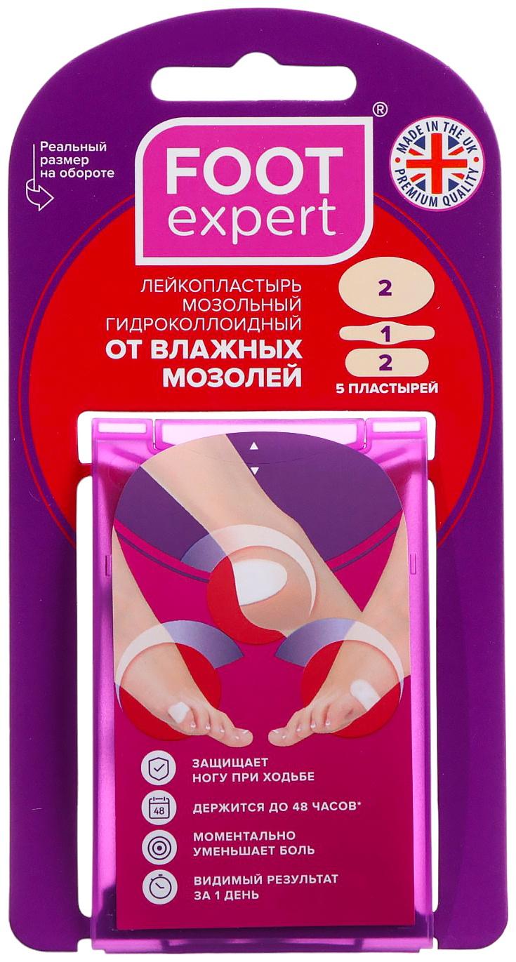 Набор гидроколлоидных пластырей  FOOT EXPERT, 5 шт