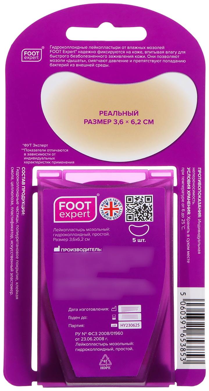 Набор гидроколлоидных пластырей FOOT EXPERT  в форме полумесяц, размер: 3,6х6,2 см, 5 шт