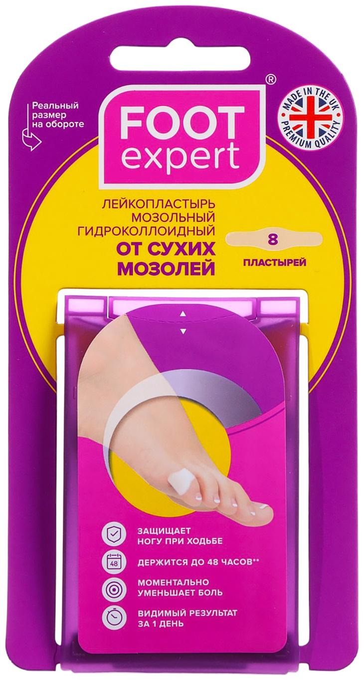 Набор гидроколлоидных пластырей FOOT EXPERT от сухих мозолей размер: 1,8х6,1 см, 8 шт.