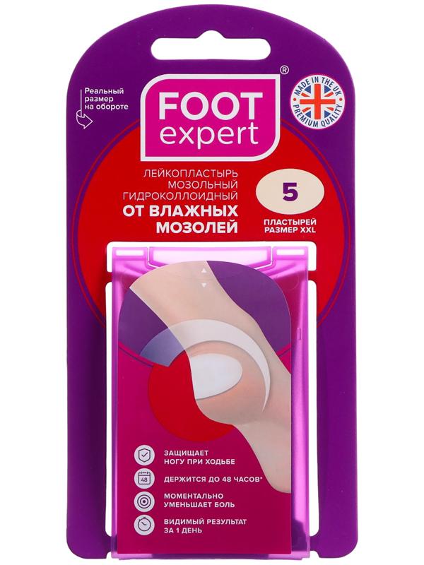 Набор гидроколлоидных пластырей FOOT EXPERT размер: 4,4х6,9 cm: 5 шт