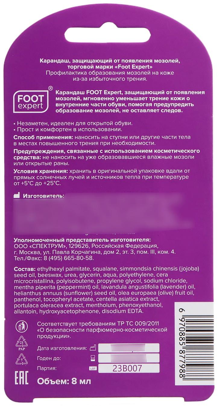 Карандаш, защищающий  