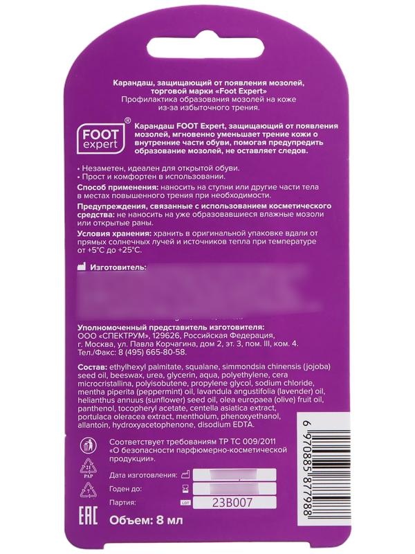 Карандаш, защищающий  