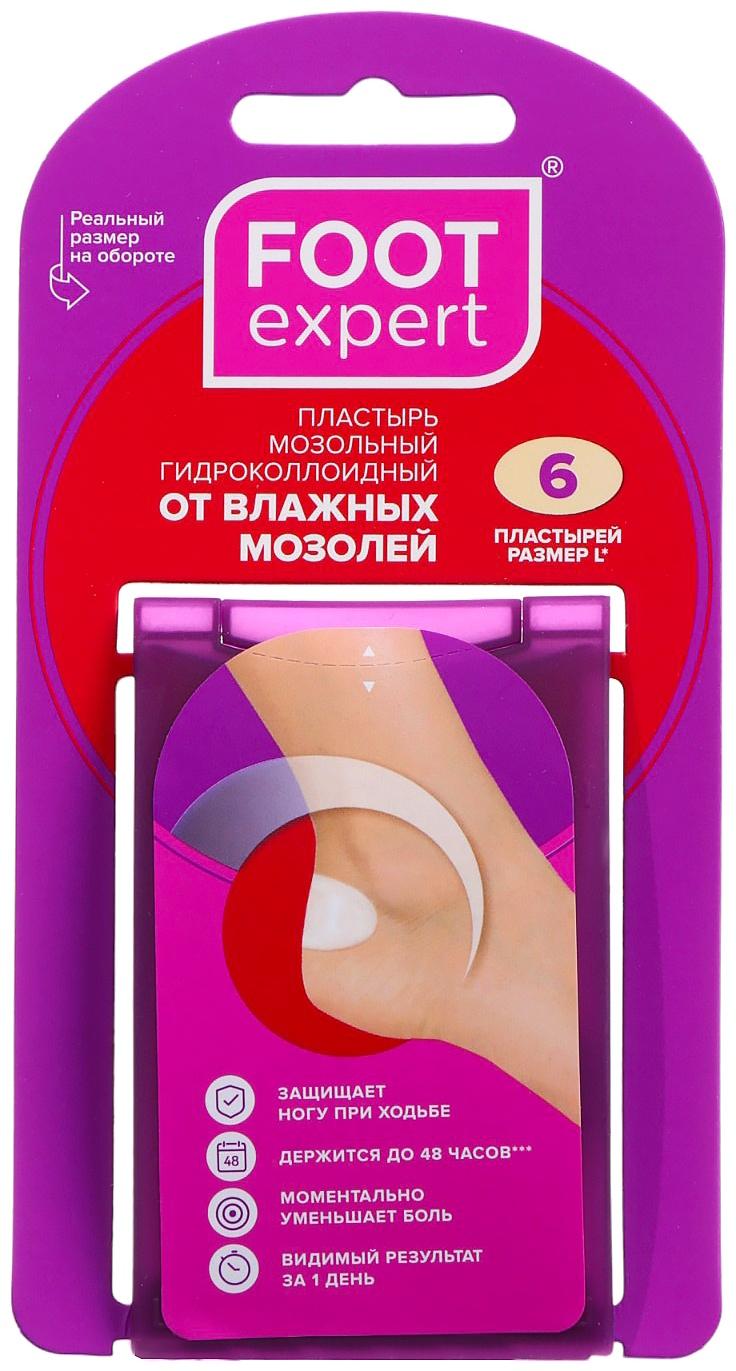 Пластырь FOOT EXPERT мозольный гидроколлоидный от влажных мозолей, размер, см: 2.8х4.6
